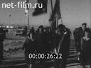 Foreign newsreels №5162