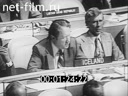 Foreign newsreels №4736