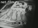 Footage frame