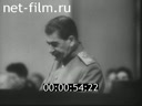 Выступление И.В. Сталина на торжественном заседании Московского совета депутатов трудящихся 6 ноября 1944 года