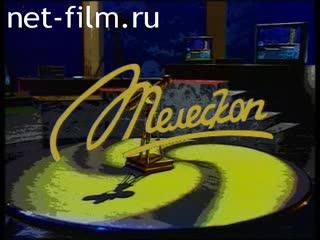 Telecast Telescope (1996) 07.02.1996.