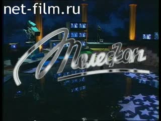 Telecast Telescope (1996) 03.09.1996.