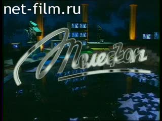 Telecast Telescope (1997) 24.05.1997.