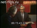 Политбюро 16.10.1992