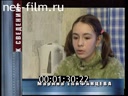 Независимое расследование 17.03.2003