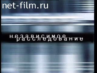 Telecast independent investigation (2003) 03.03.2003.