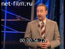 Независимое расследование 15.04.2002