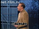 Независимое расследование 04.02.2002