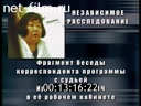 Кадр видео