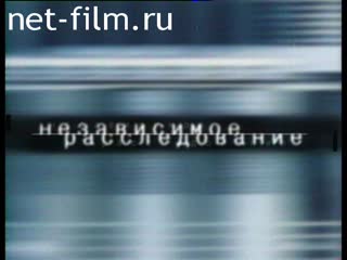 Telecast independent investigation (2002) 18.11.2002.