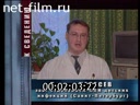 Независимое расследование 22.04.2002