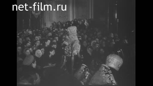 Footage Patriarch of Moscow and All Rus' Sergius. (1943-1944)