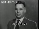 Новости дня / хроника наших дней №35-1961