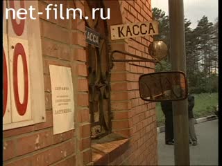 Telecast Highway Patrol (2000 №1) summary for the week 11/06-15/06.