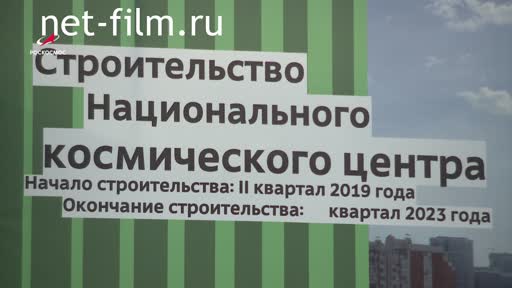 Footage Roscosmos, archive. Rogozin, NCC inspection. (2022)