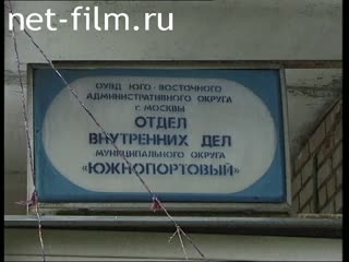 Telecast Highway Patrol (2000 №1) release from 28/06-29/06.