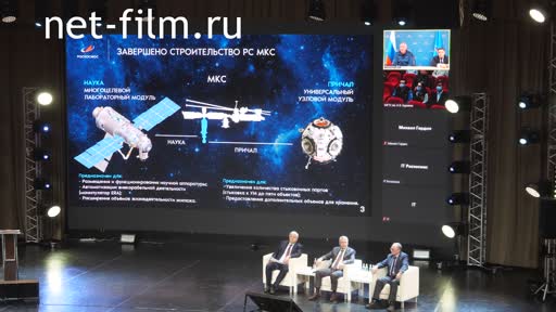 Footage Roscosmos, archive. Korolev`s Readings at the Bauman Moscow State Technical University. (2022)