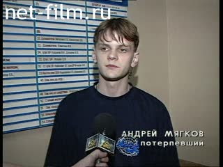 Telecast Highway Patrol (2000 №1) issue from 27/07-28/07.