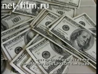 Telecast Highway Patrol (2000 №1) release from 01/08-02/08.