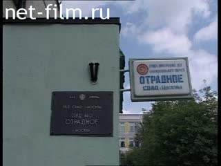 Telecast Highway Patrol (2000 №1) release from 06/08-07/08.