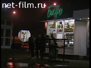 Telecast Highway Patrol (2000 №1) release from 14/08-15/08.