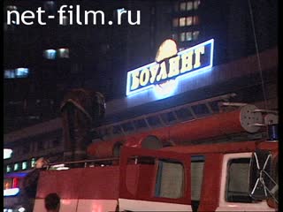 Telecast Highway Patrol (2000 №1) release from 21/08-22/08.