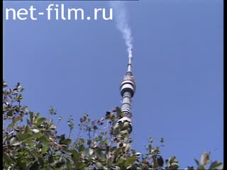 Telecast Highway Patrol (2000 №1) issue from 27/08-28/08.