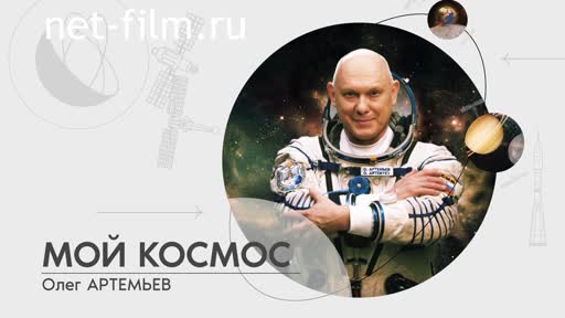 Telecast Activation with FilmSeries = 276 (2023 №5) Oleg Artemyev.