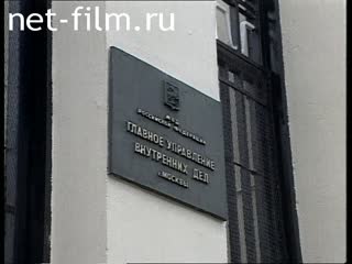 Телепередача Дорожный патруль (2001 №1) выпуск от 03.05.