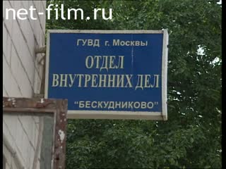 Telecast Highway Patrol (2001 №1) issue from 25.06-26.06.