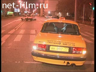 Телепередача Дорожный патруль (2000 №1) выпуск от 31.10-01.11.