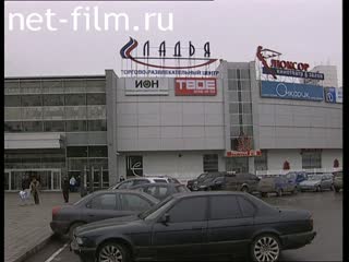 Телепередача Дорожный патруль (2000 №1) выпуск от 09.11-10.11.