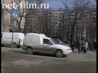 Telecast Highway Patrol (2001 №1) issue from 20.03-21.03.