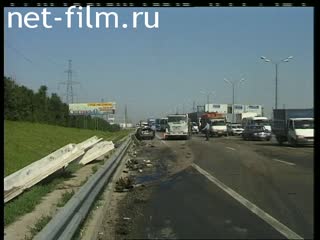 Telecast Highway Patrol (1999 №1) issue from 20.07-21.07.