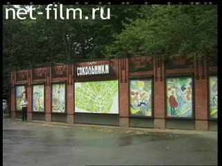 Telecast Highway Patrol (1999 №1) issue from 21.07-22.07.