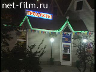 Telecast Highway Patrol (1999 №1) issue from 05.09-06.09.