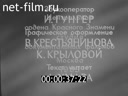 Кадр видео