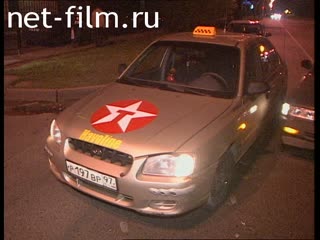 Телепередача Дорожный патруль (1999 №1) выпуск от 06.10-07.10.