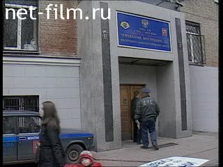 Телепередача Дорожный патруль (1999 №1) выпуск от 25.10-26.10.