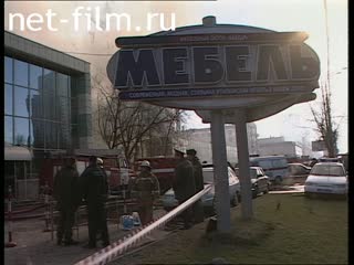Телепередача Дорожный патруль (2004 №1) выпуск от 12.04-13.04.