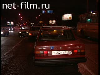 Телепередача Дорожный патруль (1999 №1) выпуск от 24.02-25.02.