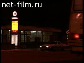 Телепередача Дорожный патруль (1999 №1) выпуск от 01.03-02.03.