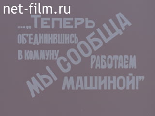 Фильм Мир в этот день. (1970)