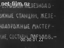 Footage frame