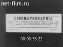 Footage frame