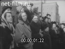 7 ноября 1953 года в Москве