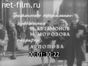 Кадр видео