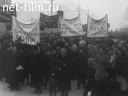 Манифестация 17 декабря 1917 г. в Петрограде