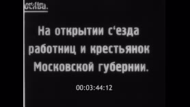 Мероприятия к 10-летию Октябрьской революции