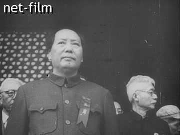 Footage Proclamation of the People's Republic of China. (1949)